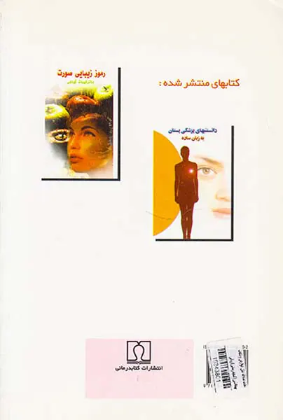 عادت ماهانه علل عوارض و نکات بهداشتی